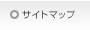 サイトマップ