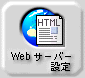 Webサーバー Index