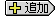 add