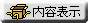 View files inside the archive