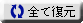 Restore